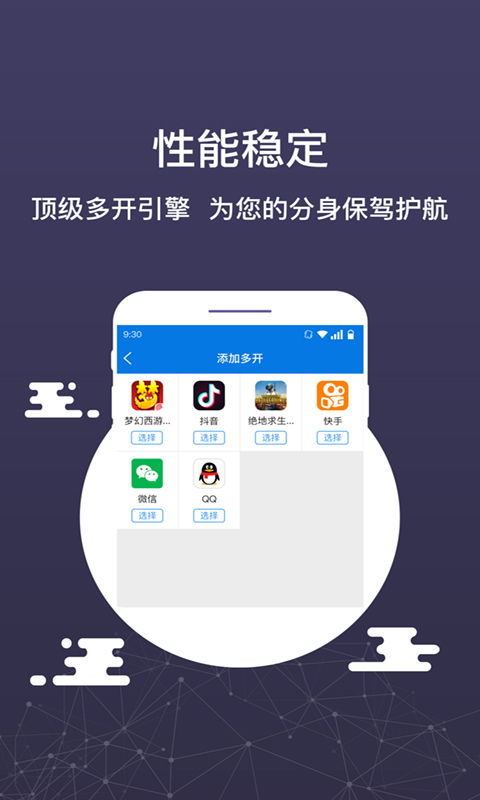 微信分身版免費(fèi)版v6.2.1.0927 功能詳解與下載安全指南